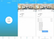 设备预约计费管理系统